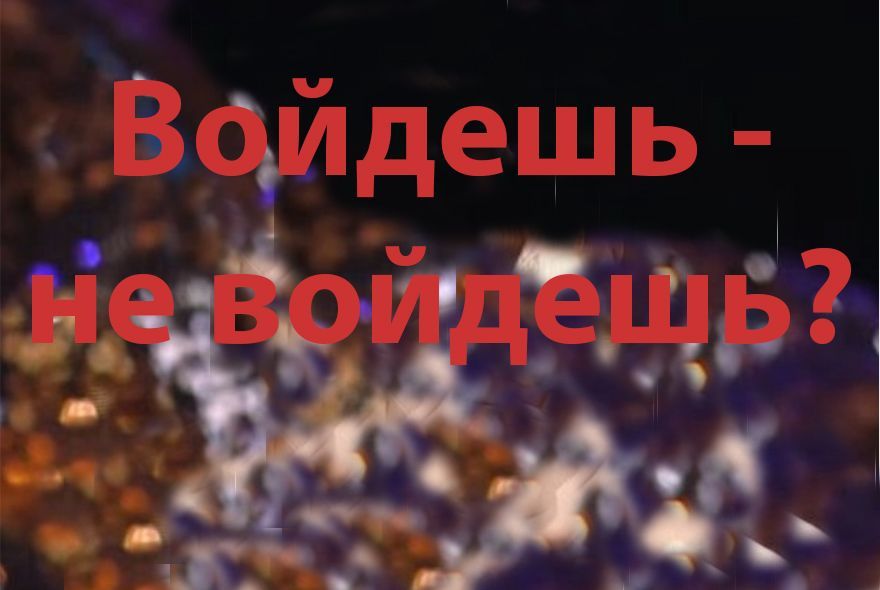 Подвох от домофона