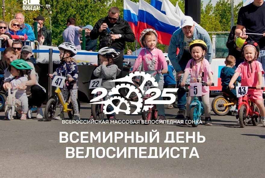 В Пензе 31 мая состоится велогонка