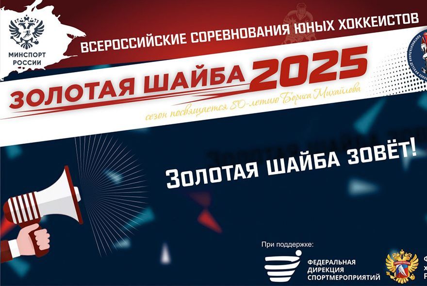 Пензенские «Волки» будут бороться за победу 