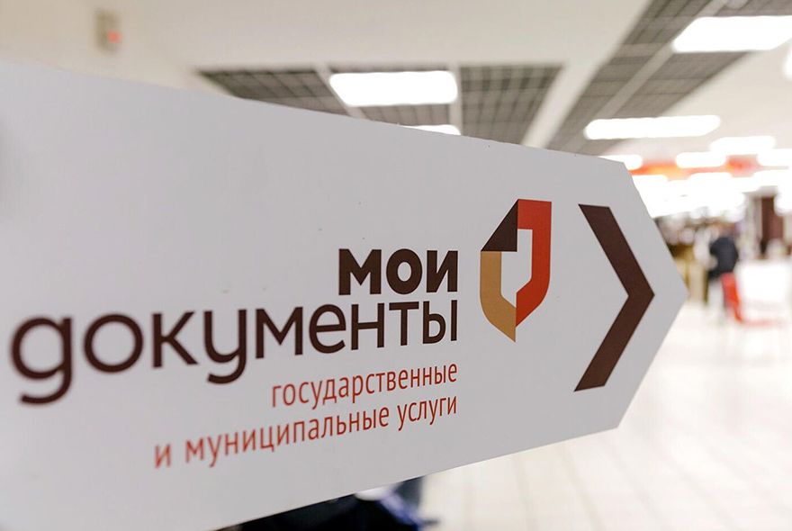 Как заменить водительское удостоверение в МФЦ