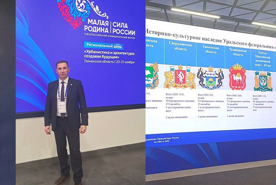 Глава Пензы участвует в муниципальном форуме