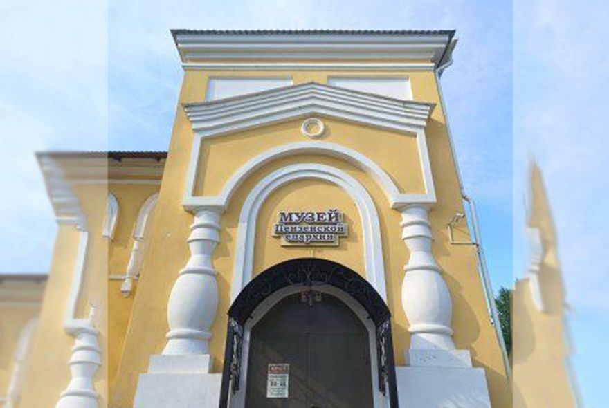 Музей епархии приглашает
