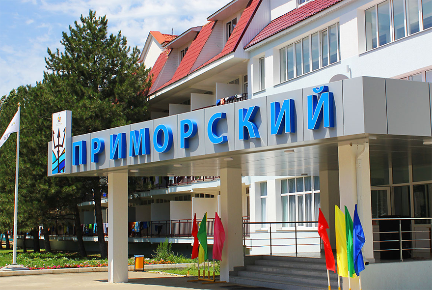 Юные пензенцы могут отдохнуть на Черном море