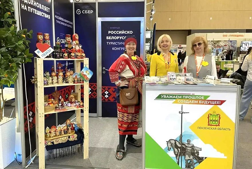 Пенза участвует в туристической выставке в Минске
