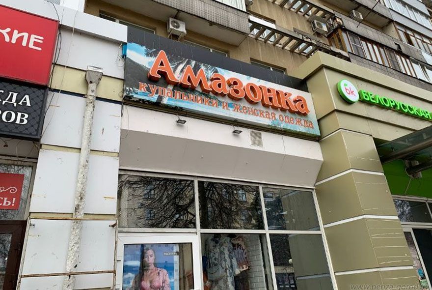 В Пензе унифицируют вывески