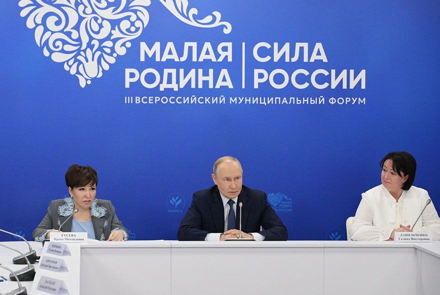 Президент России обратился к главам муниципалитетов