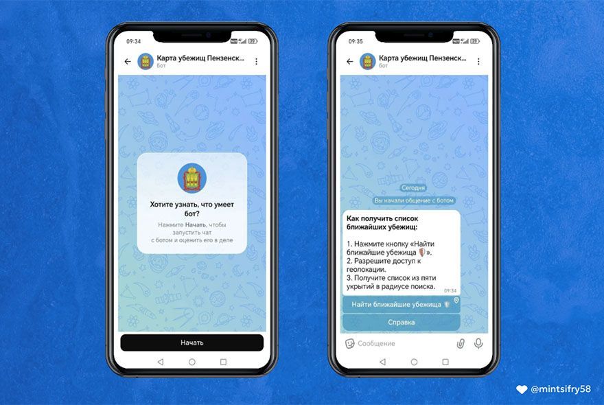 В Пензе чат-бот MAX поможет найти ближайшее укрытие