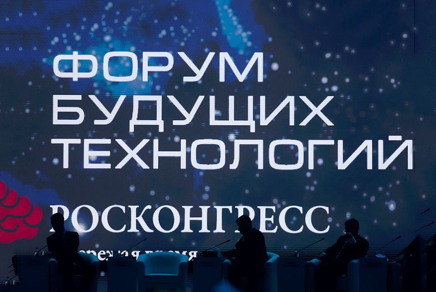 В Москве пройдет Форум будущих технологий