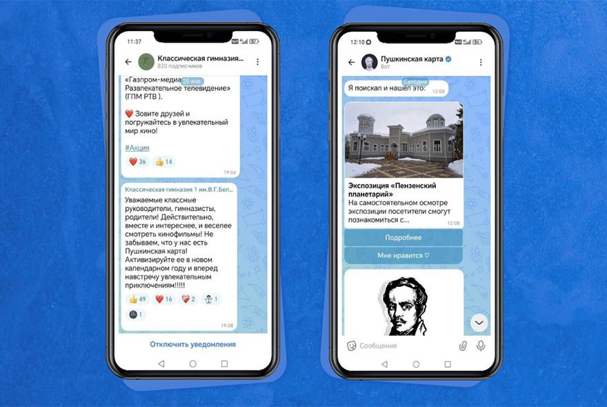Помогает платформа «Сферум» 