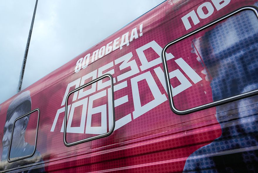 «Поезд Победы» приедет на Пензу-1