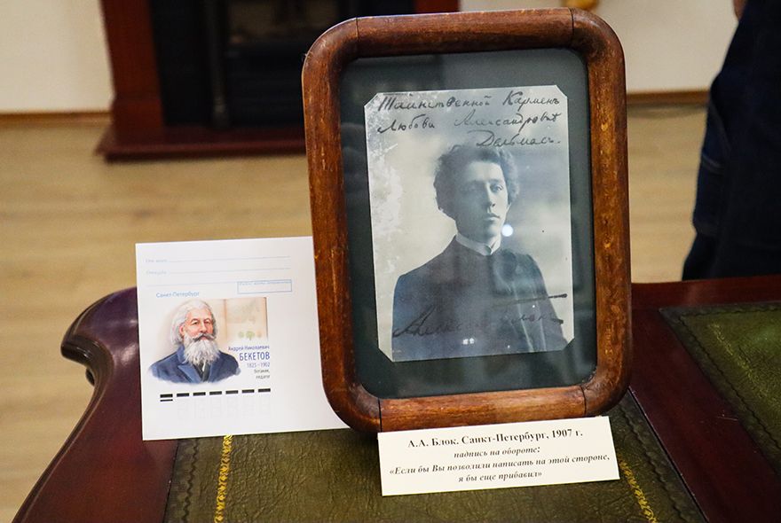 В Пензе выпустили конверт в честь деда Александра Блока