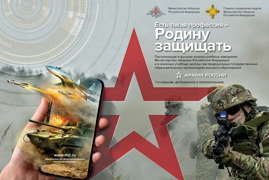 Как поступить в военный вуз