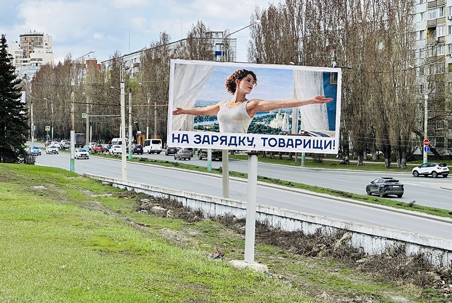 Пензенцам напомнили о пользе утренней зарядки