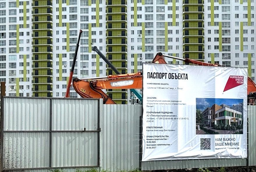 В Дальнем Арбеково начали строительство новой школы