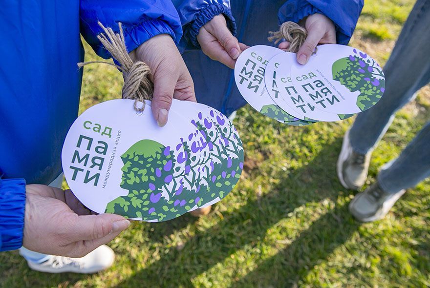 Началась акция «Сад памяти»