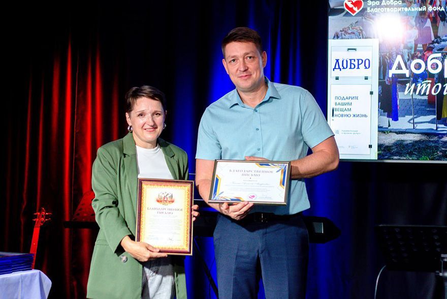 В Пензе подвели итоги проекта «Добро на Донбасс»