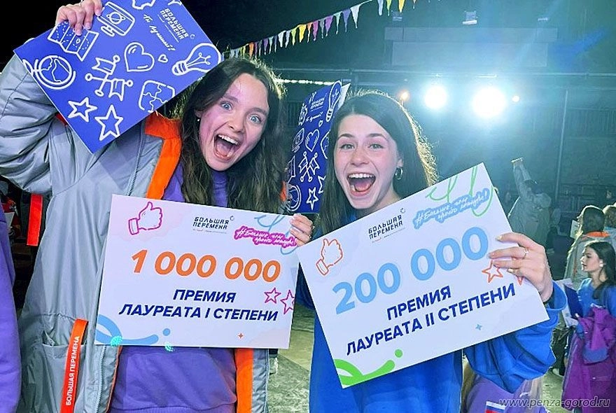 Юные пензенцы – победители всероссийского конкурса