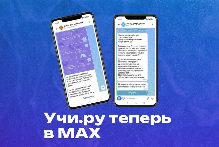 Выучить уроки? Легко!