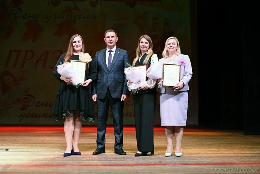 В Пензе наградили лучших педагогов