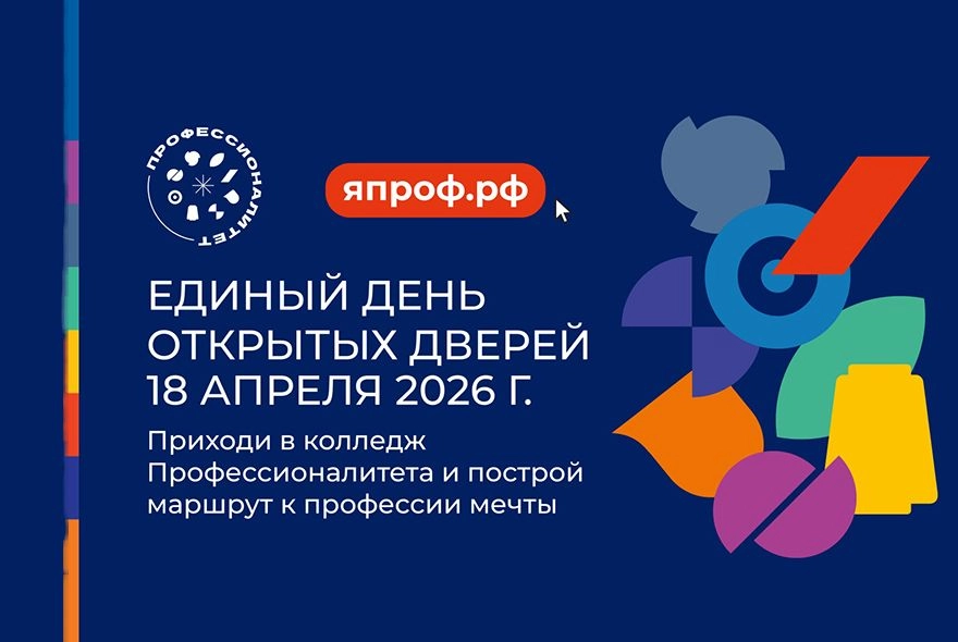 В пензенских колледжах пройдет день открытых дверей 