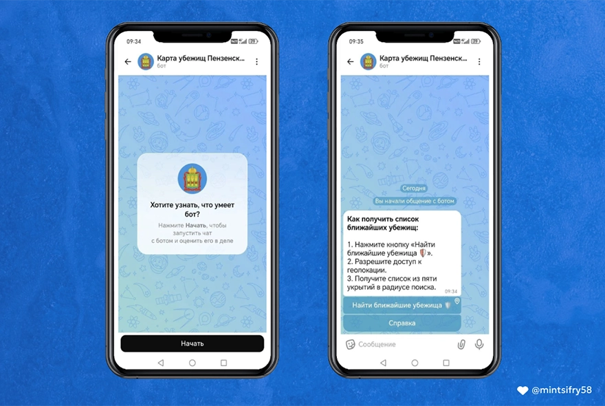 Как найти ближайшее укрытие в Пензе