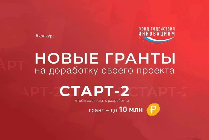 Предприятия Пензы могут получить 10 миллионов на НИОКР