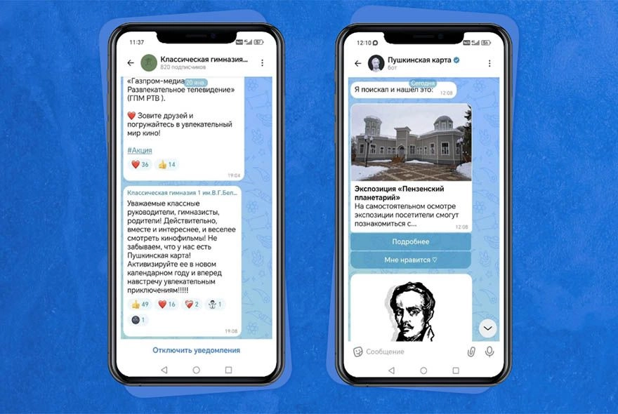 Помогает платформа «Сферум» 