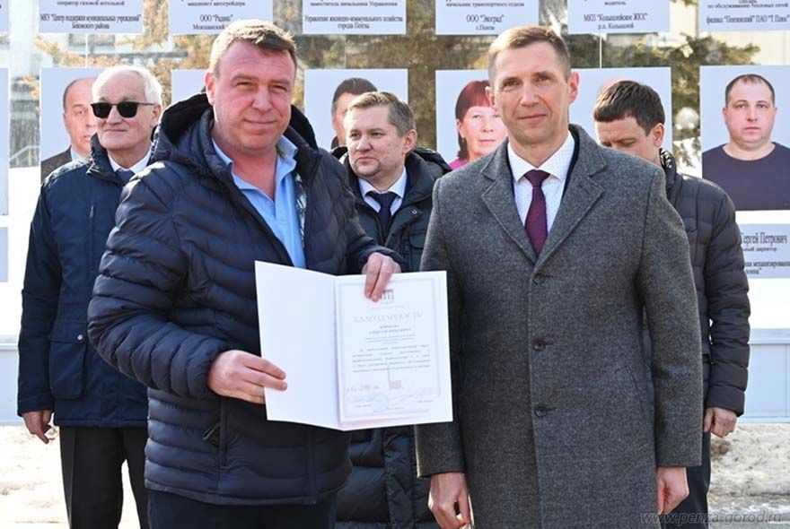 В Пензе обновили Доску почета работников ЖКХ