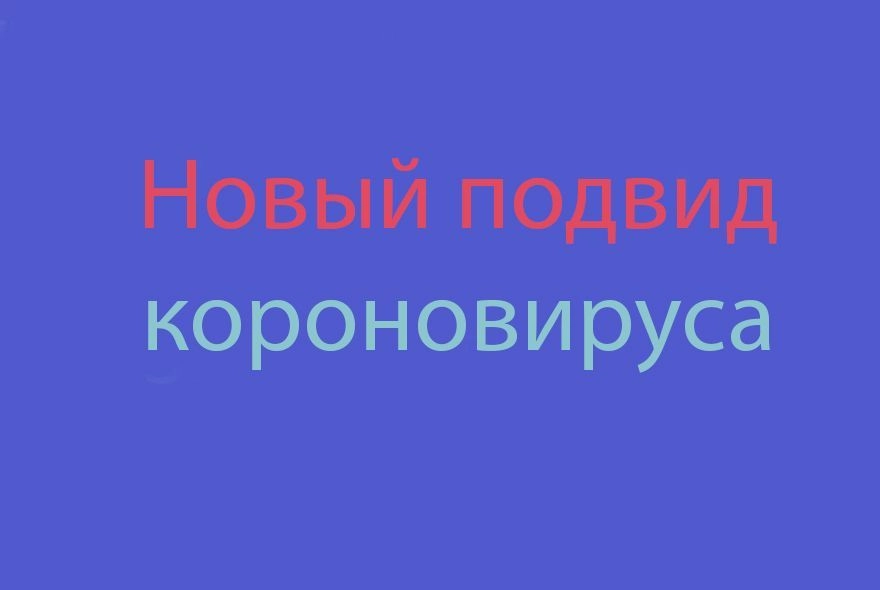 Мутант из Индии