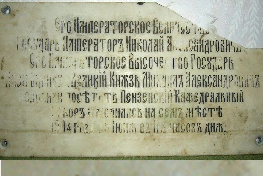 Память на фасаде