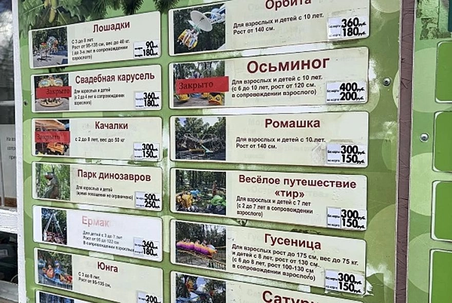 В Пензе можно сэкономить на аттракционах