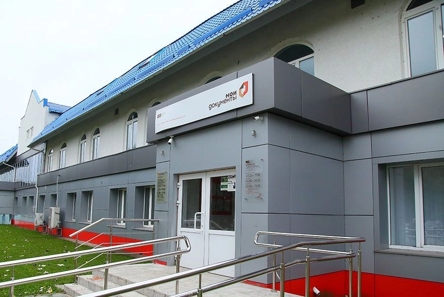 График работы офисов МФЦ в праздники