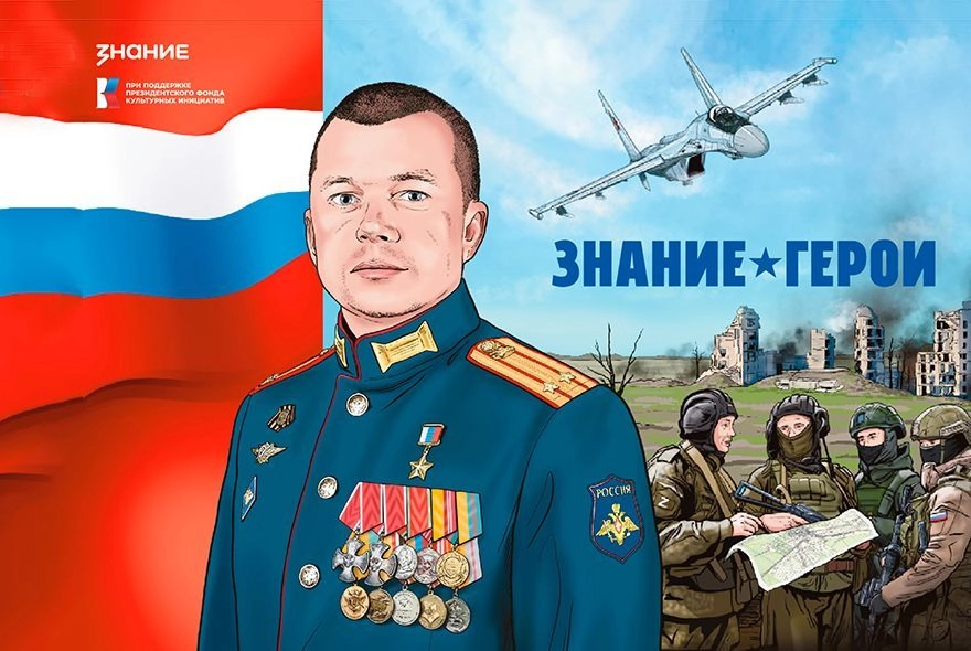 В пензенские школы поступят новеллы Знание.Герои