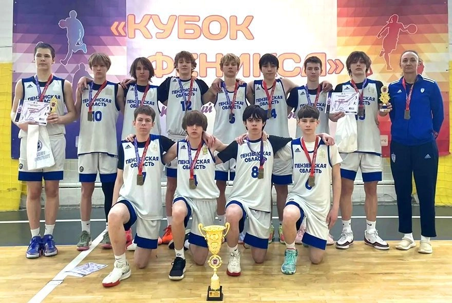Юные баскетболисты Пензы взошли на пьедестал